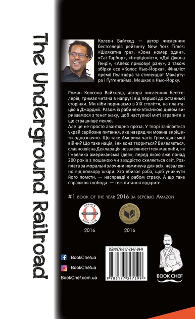 Outlet Книга "Колсон Уайтхед. Подземная железная дорога (черная обкл. + супер)" (у) (7940)/850564 1