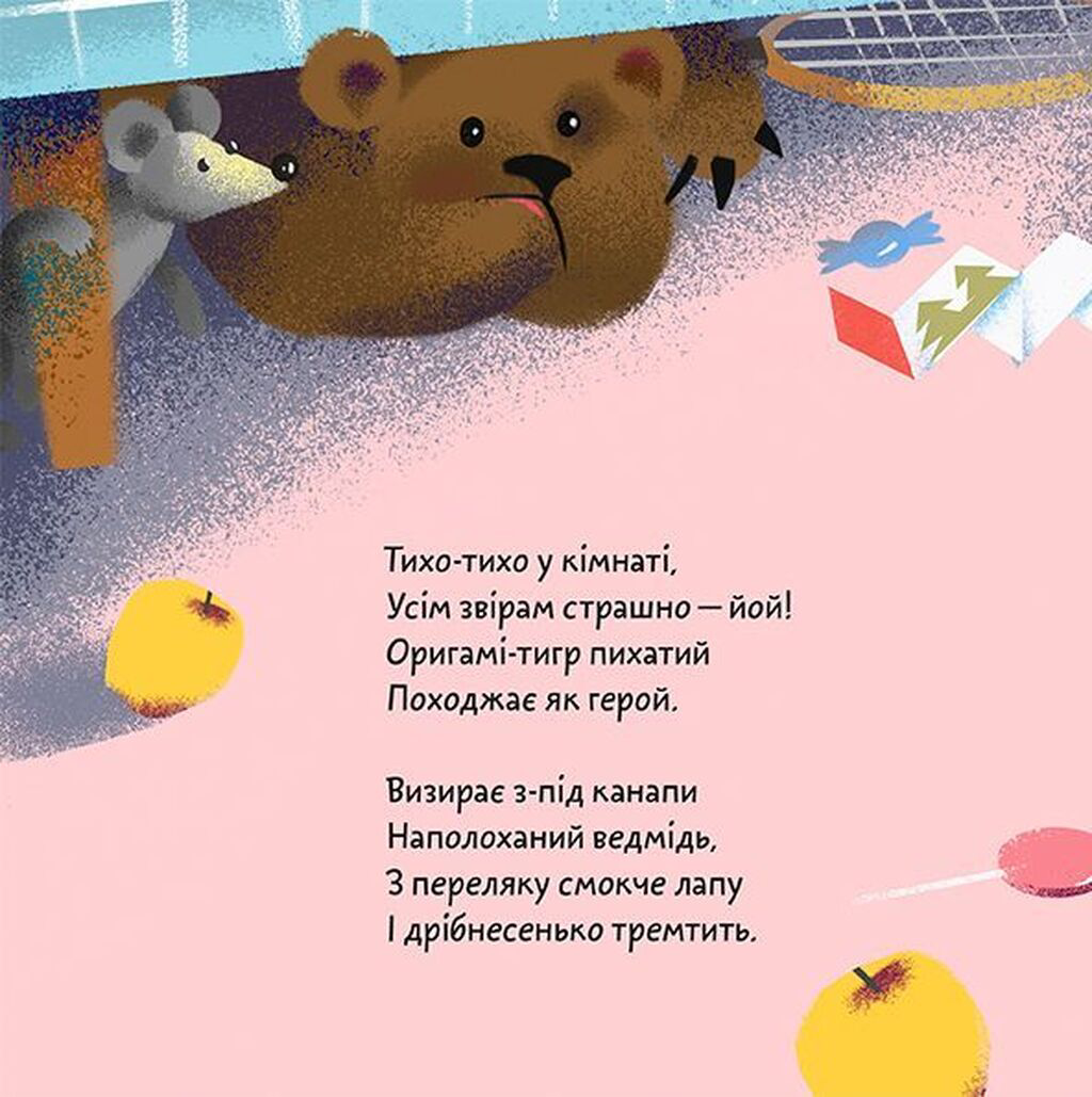 Outlet Книга "Лущевская О. Тигрик-оригами" (у) (9564)/862087 3