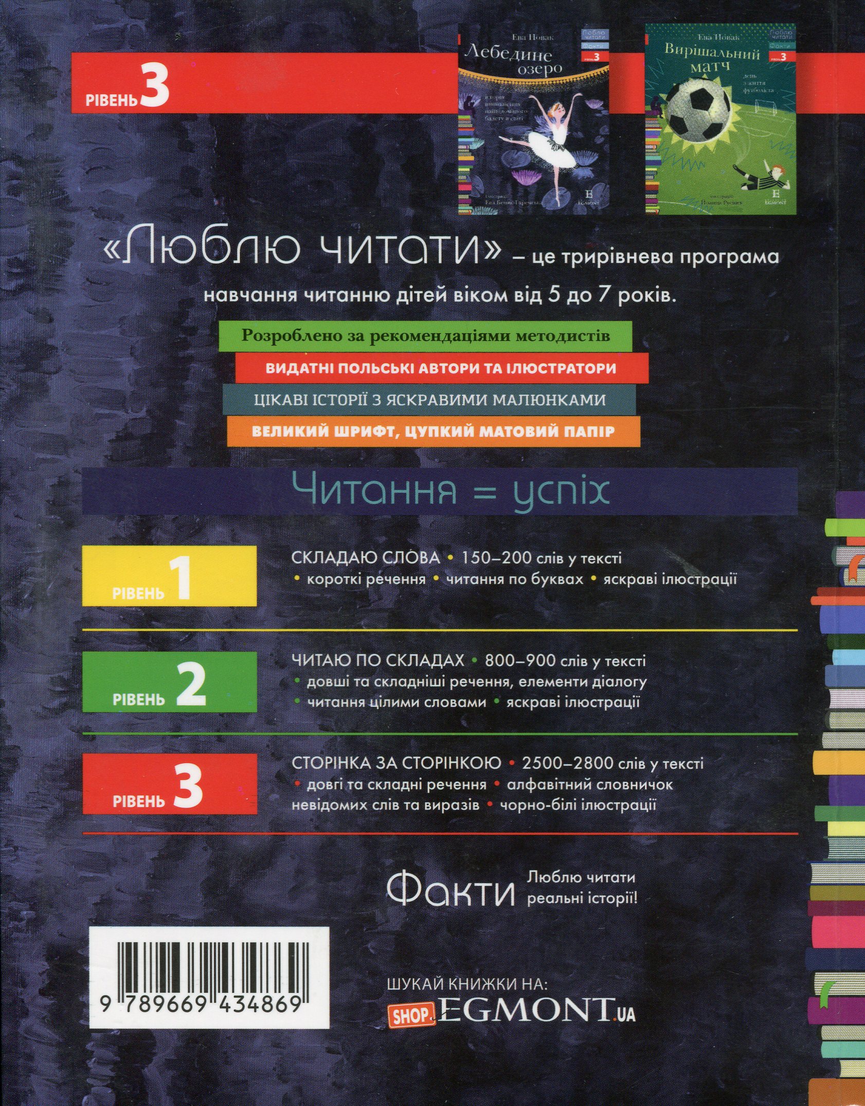 Outlet Книга "ЛЧ Лебединое озеро. История возникновения известнейшего в мире балета" (у) (4869)/1008060 1