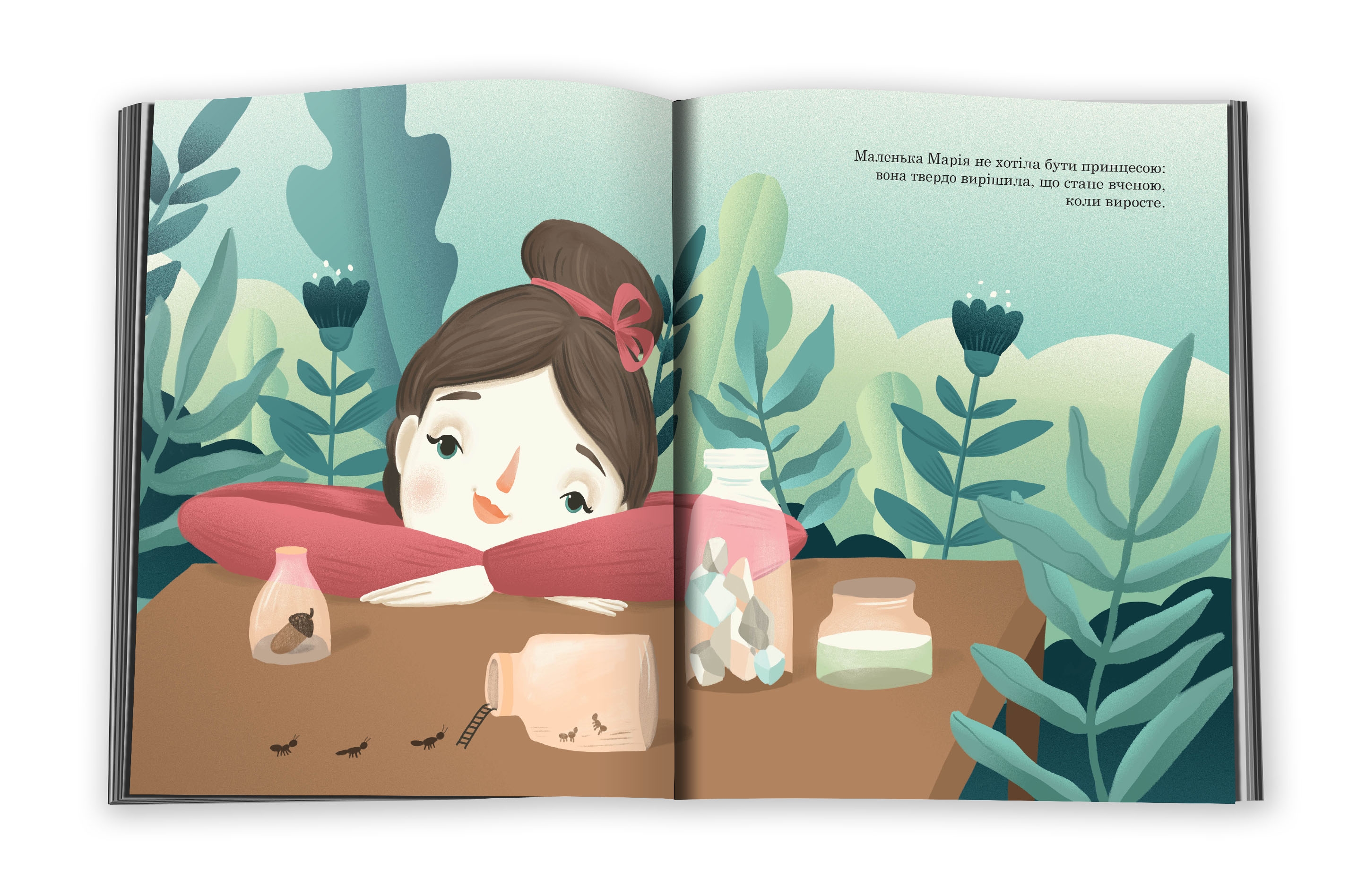 Outlet Книга "Маленьким про великих. Марія Кюрі. Іза Ф., Вегара М." (у) (5491)/850876 6