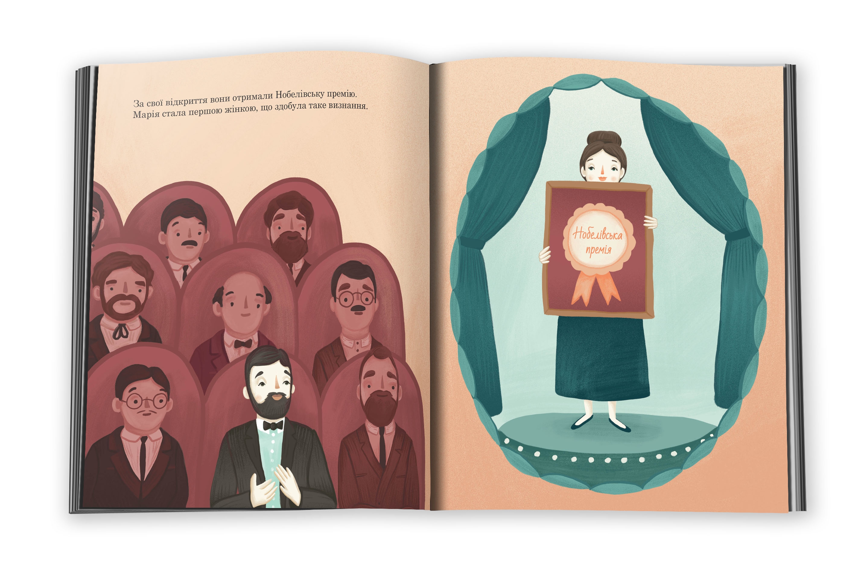 Outlet Книга "Маленьким про великих. Марія Кюрі. Іза Ф., Вегара М." (у) (5491)/986984 3