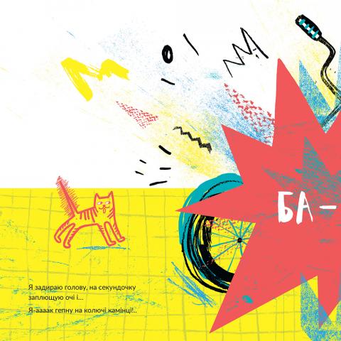 Outlet Книга "Міхаліцина К. Ясь та його велика велокар’єра" (у) (6305)/1008401 4