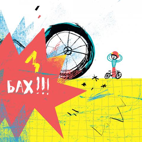 Outlet Книга "Міхаліцина К. Ясь та його велика велокар’єра" (у) (6305)/1008401 5