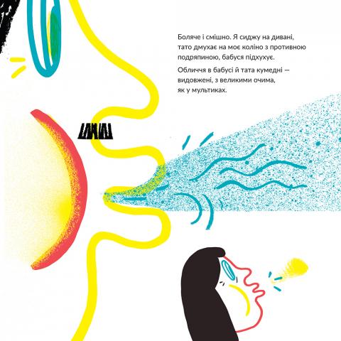 Outlet Книга "Міхаліцина К. Ясь та його велика велокар’єра" (у) (6305)/1008401 6