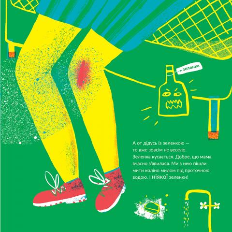 Outlet Книга "Міхаліцина К. Ясь та його велика велокар’єра" (у) (6305)/1008401 7