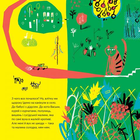 Outlet Книга "Міхаліцина К. Ясь та його велика велокар’єра" (у) (6305)/1008401 8