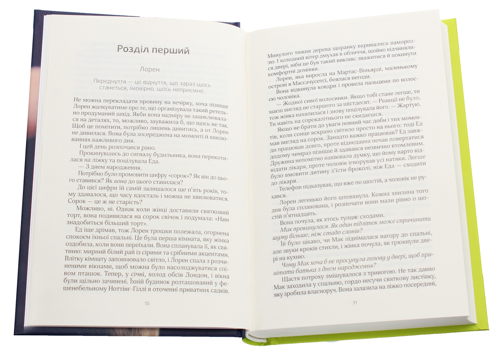 Outlet Книга "Морган Сара. Как сохранить тайну" (у) (0051)/985279 3