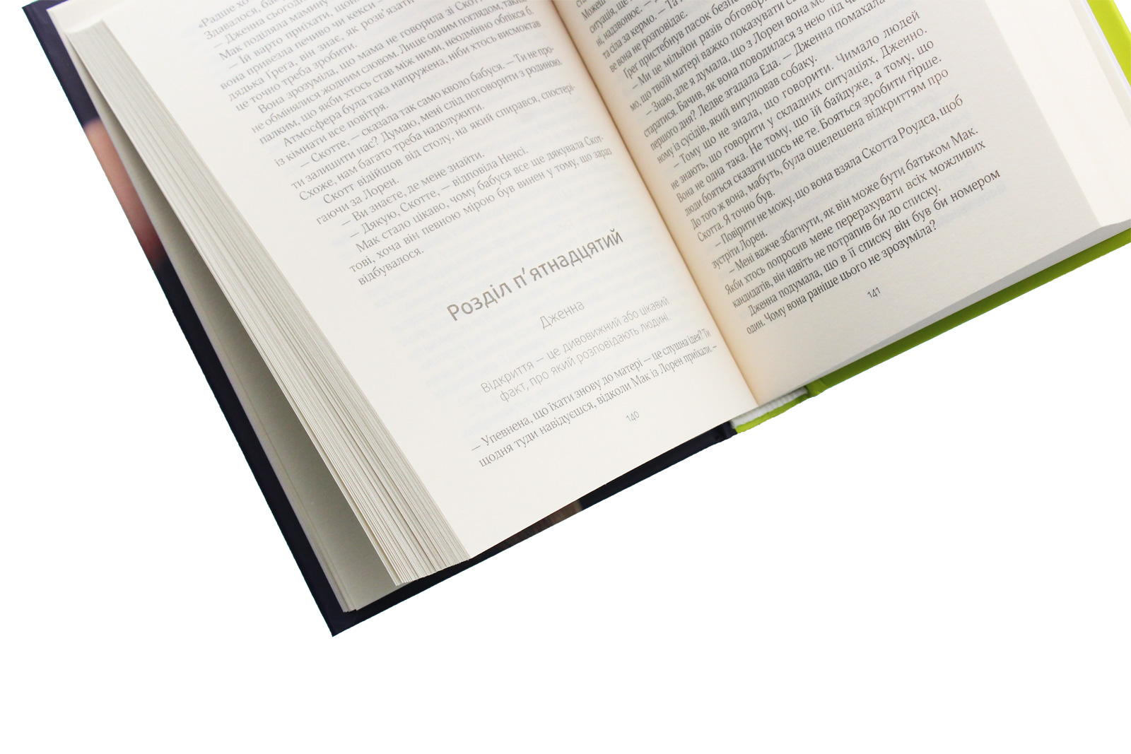 Outlet Книга "Морган Сара. Как сохранить тайну" (у) (0051)/985279 4