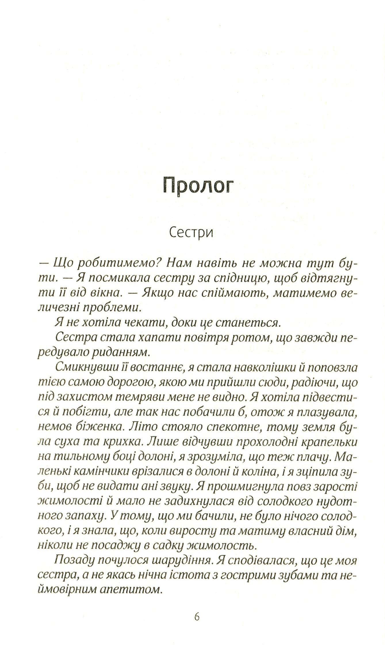 Outlet Книга "Морган Сара. Как сохранить тайну" (у) (0051)/985279 5