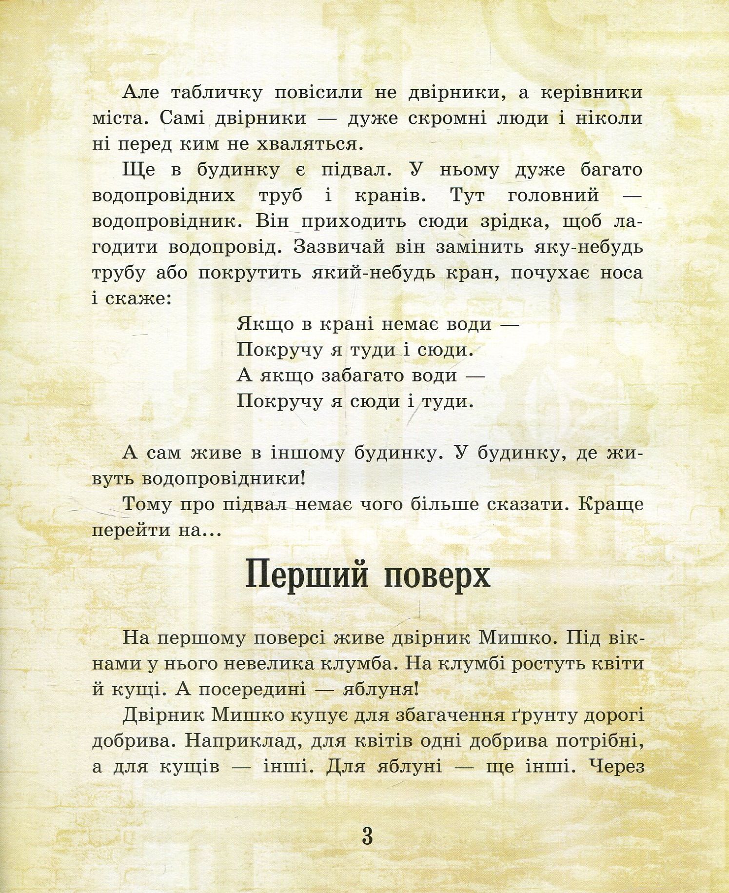 Outlet Книга "Нікітінський Ю. Будинок двірників" (у) (1636)/1008125 3