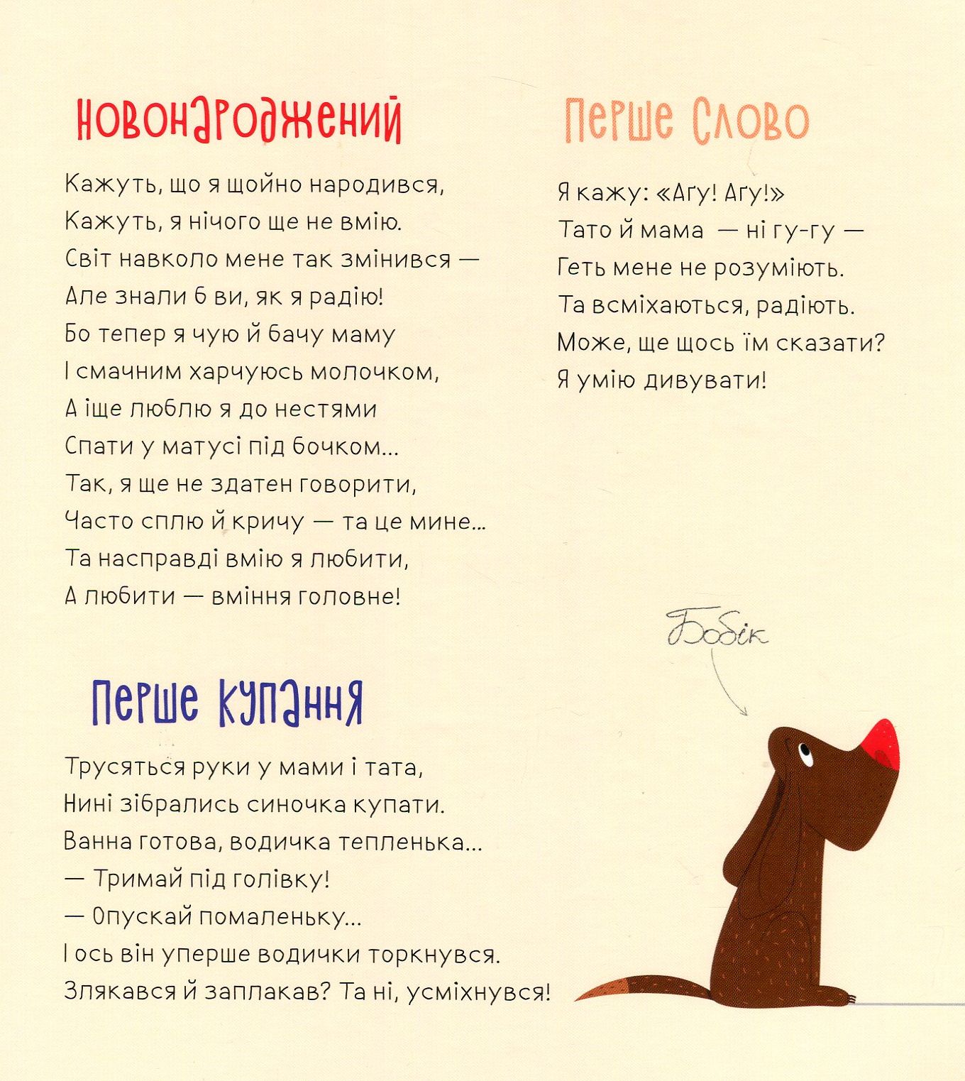 Outlet Книга "Ніколенко В. Немовля" (у) (3067)/1008063 2