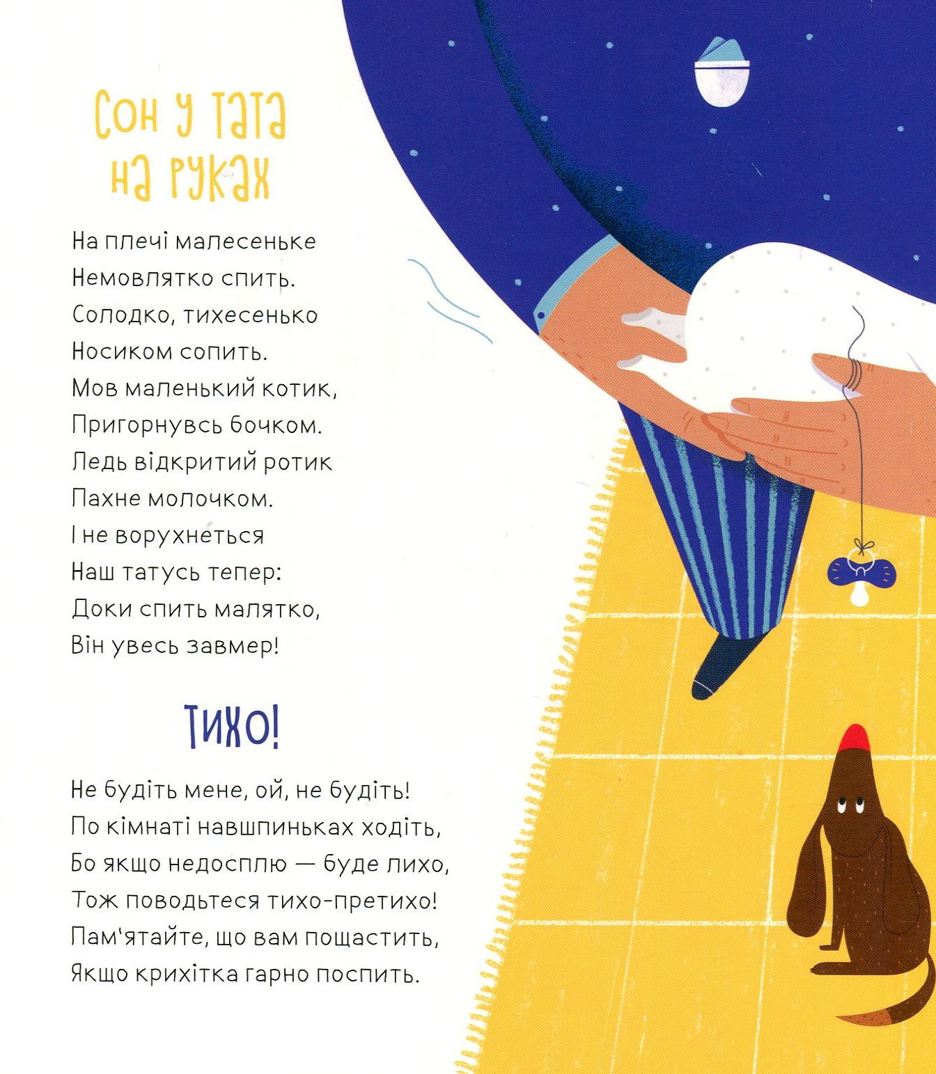 Outlet Книга "Ніколенко В. Немовля" (у) (3067)/1008063 4