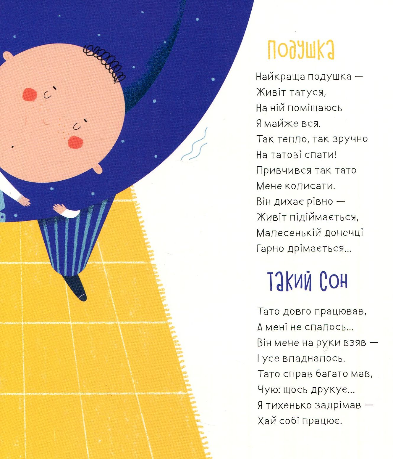 Outlet Книга "Ніколенко В. Немовля" (у) (3067)/1008063 5