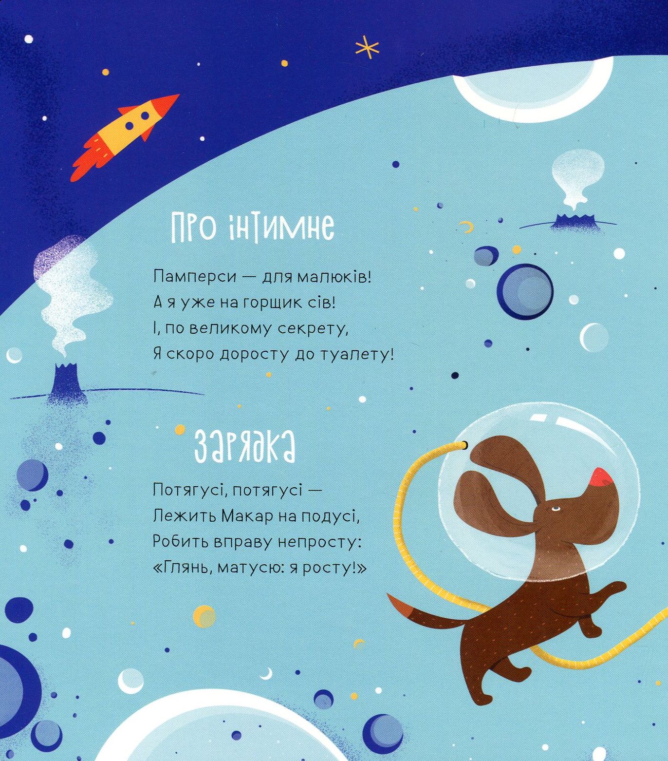 Outlet Книга "Ніколенко В. Немовля" (у) (3067)/1008063 6