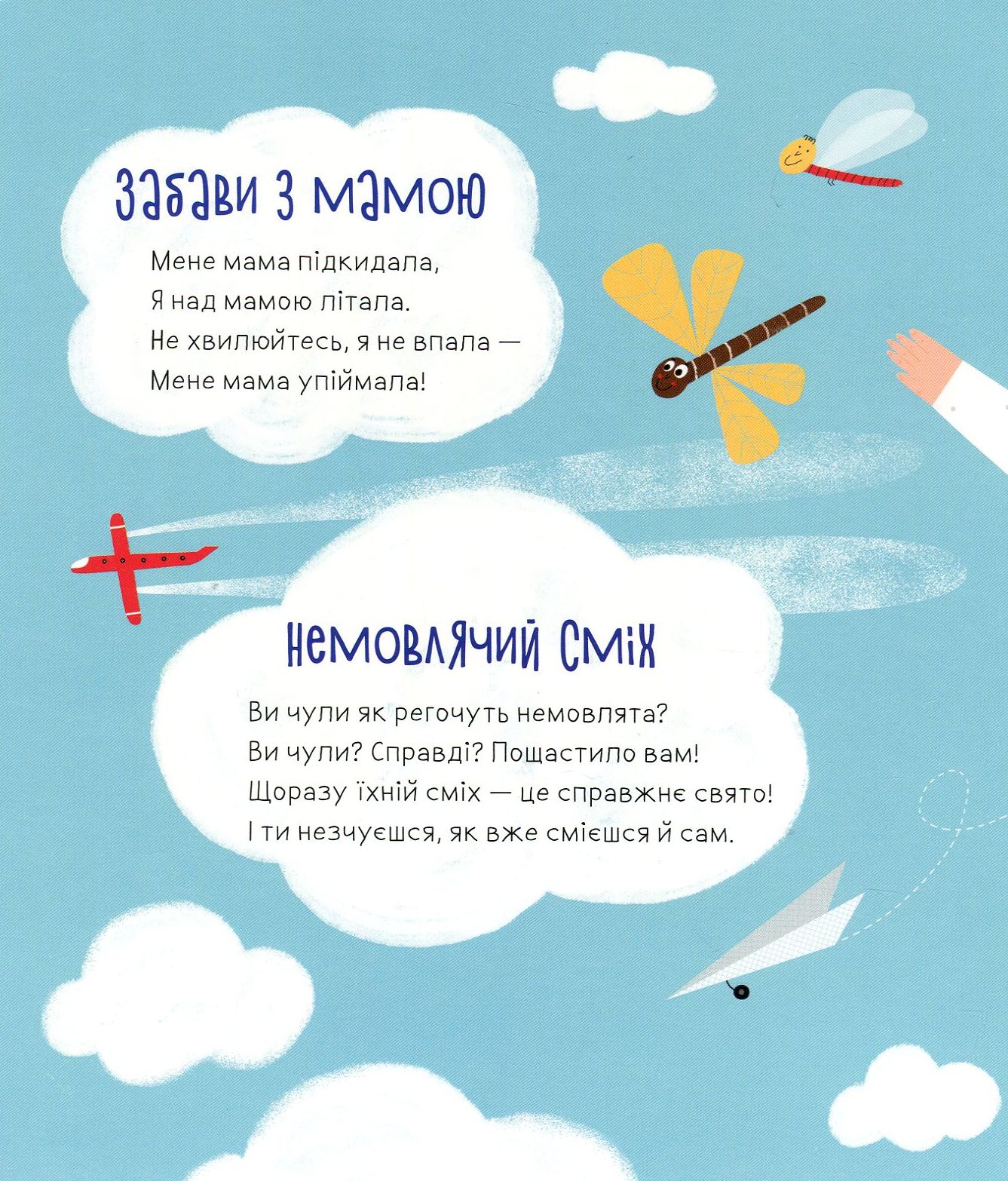 Outlet Книга "Ніколенко В. Немовля" (у) (3067)/1008063 10