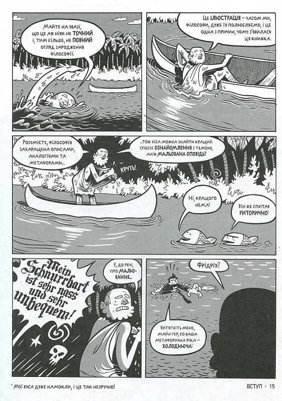 Outlet Книга "Паттон М., Кеннон К. Філософія" (у) 6