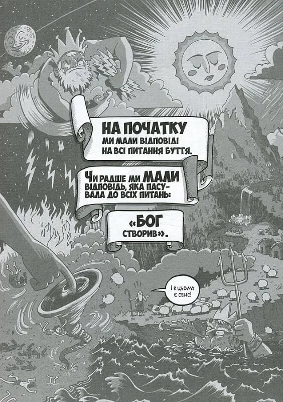 Outlet Книга "Паттон М., Кеннон К. Філософія" (у) 8