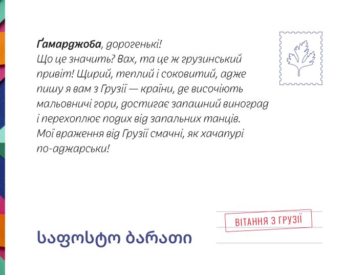 Outlet Книга "Перконос К. Листи від пана Тукана з Грузії" (у) (9588)/1008062 3