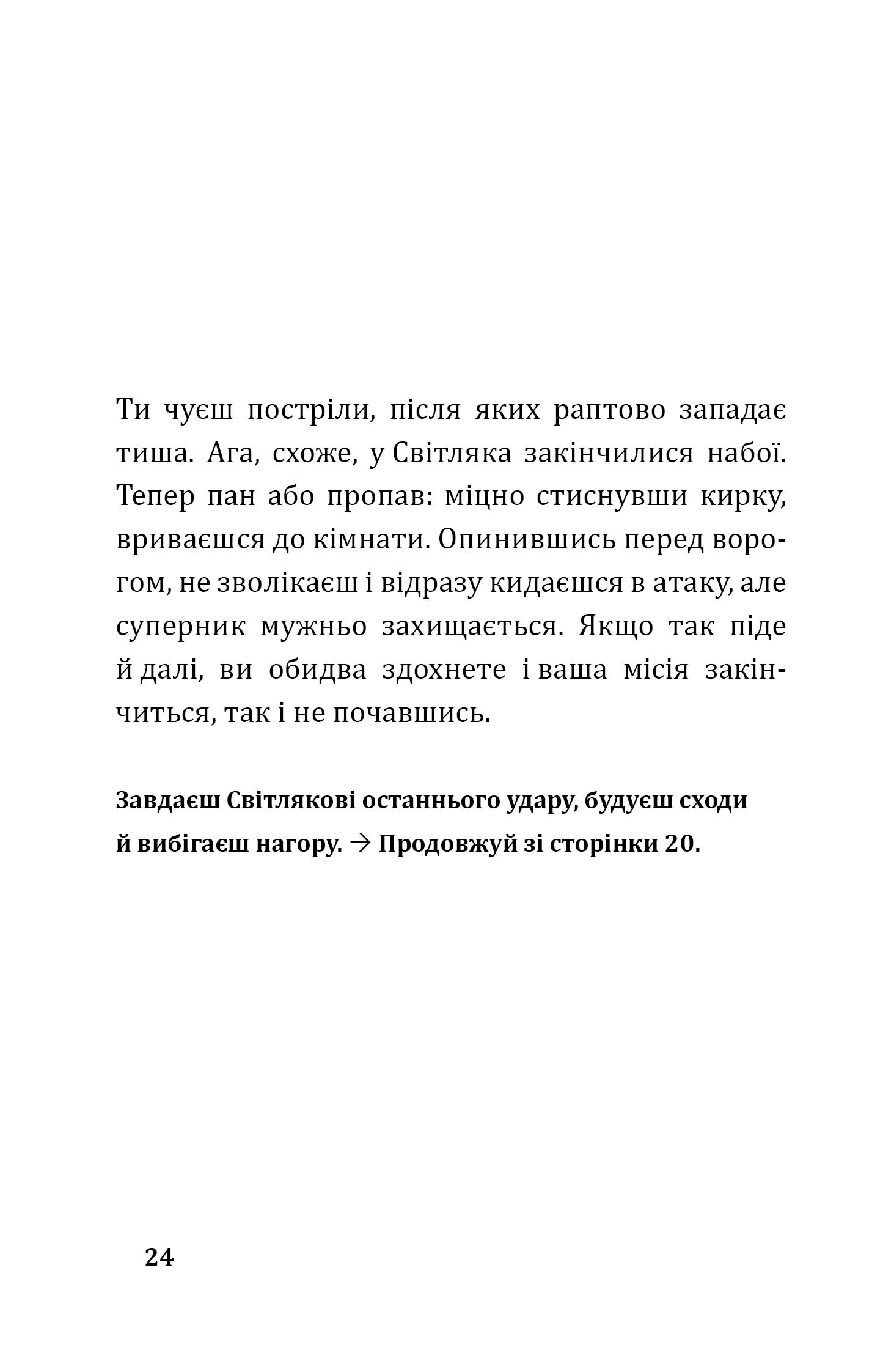Outlet Книга "Петрі Ю.-А., Thilo. Втеча із занедбаного заводу: Друга місія Боба "Зухвальця" Купера" (у) 2