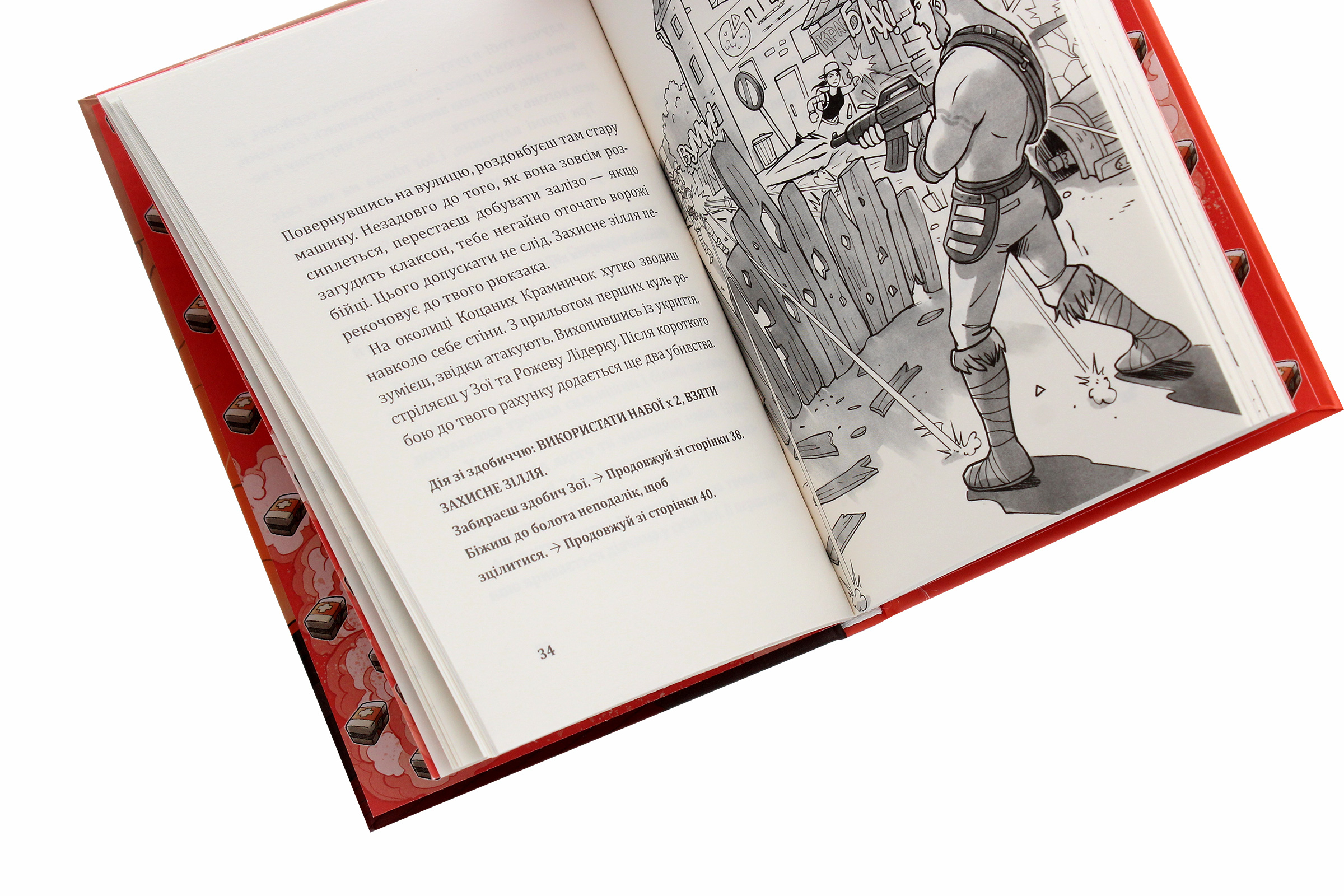 Outlet Книга "Петрі Ю.-А., Thilo. Втеча із занедбаного заводу: Друга місія Боба "Зухвальця" Купера" (у) 5