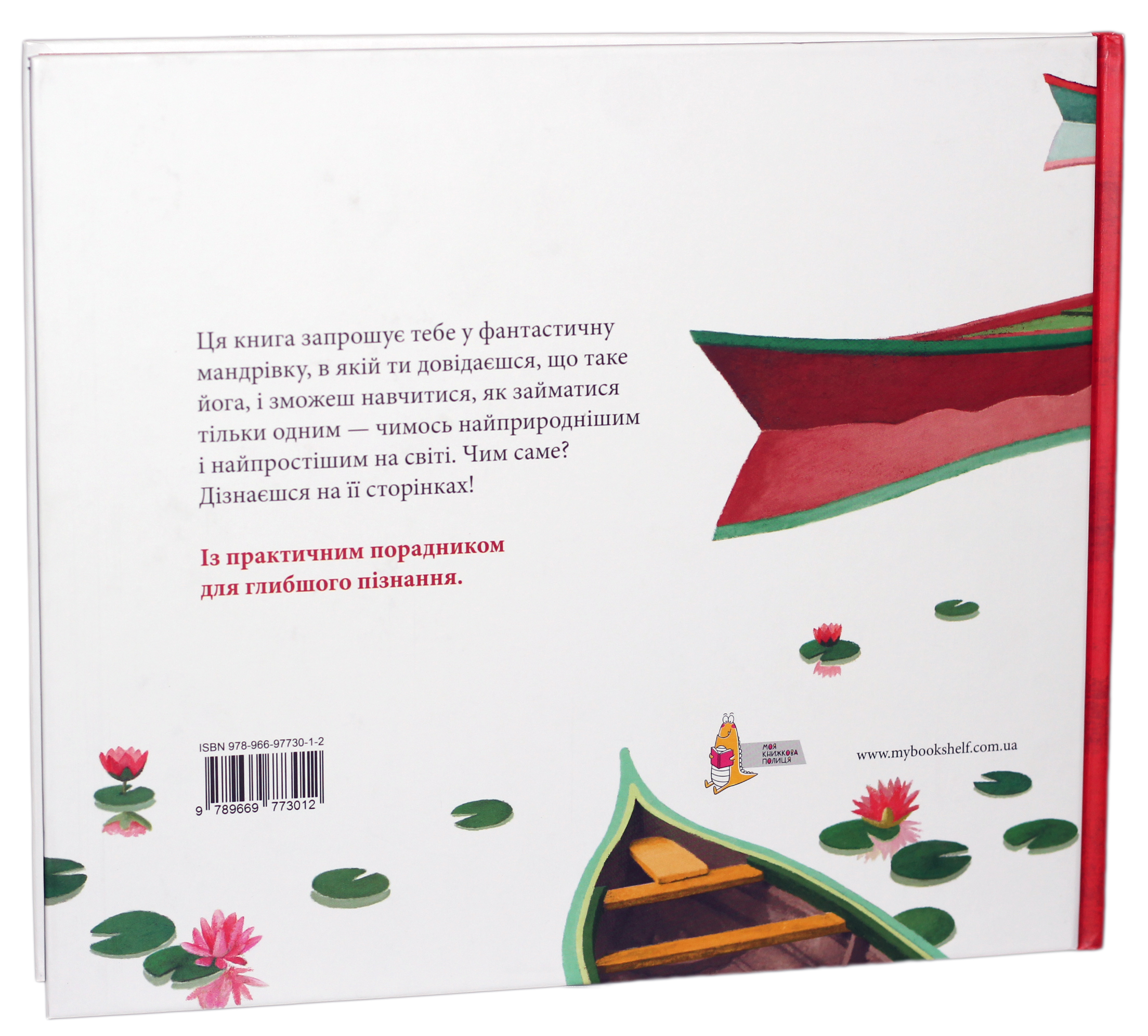 Outlet Книга "Равентос М. Йога"(у) (3012)/993201 2