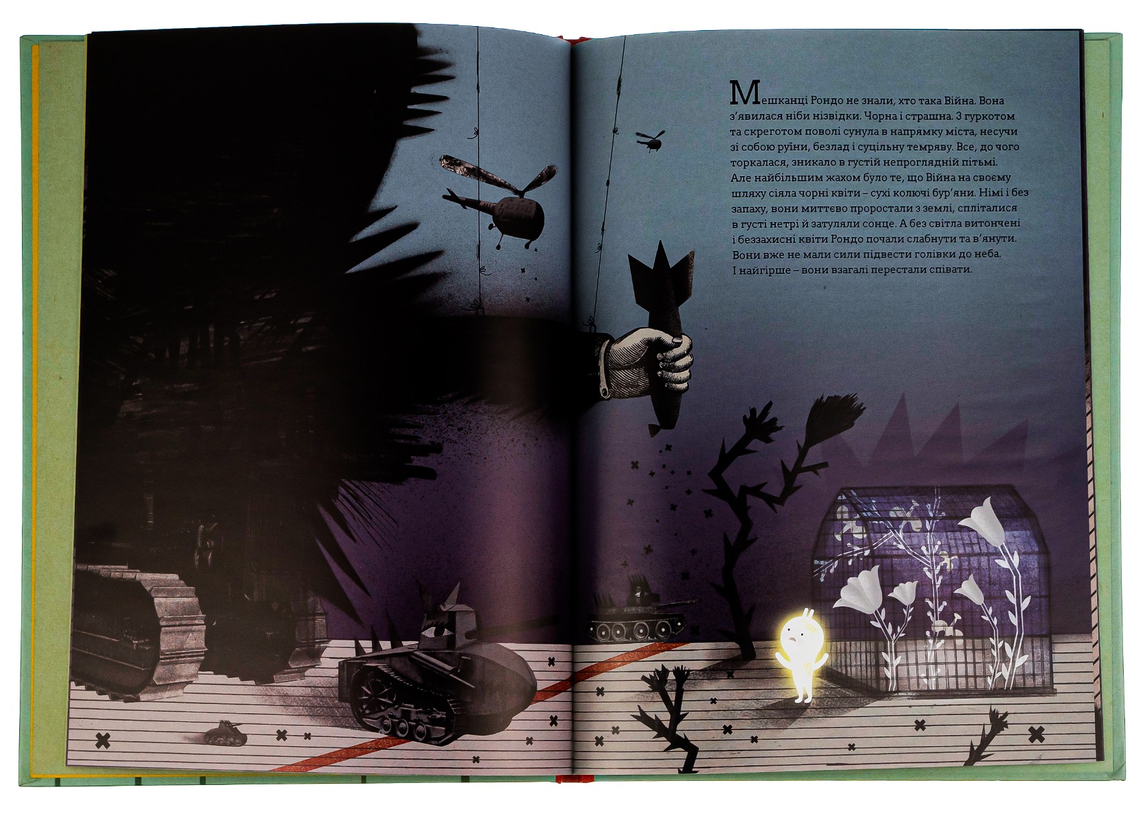 Outlet Книга "Романишин Р., Лесів А. Війна, що змінила Рондо" (у) (1058)/851959 3