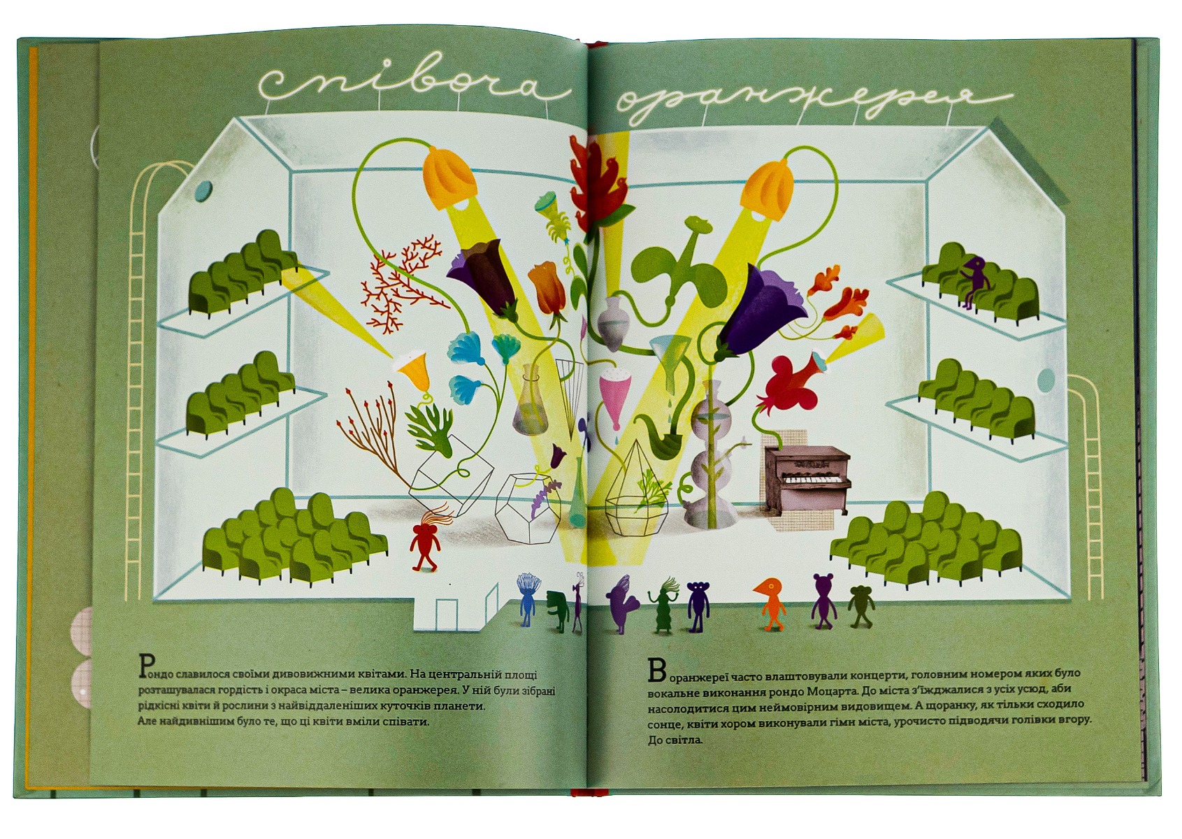 Outlet Книга "Романишин Р., Лесів А. Війна, що змінила Рондо" (у) (1058)/851959 4