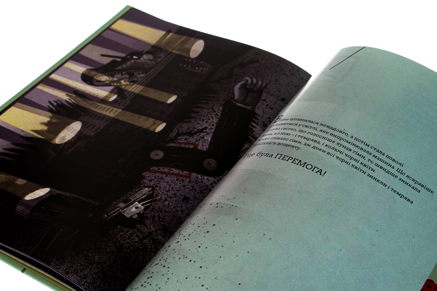 Outlet Книга "Романишин Р., Лесів А. Війна, що змінила Рондо" (у) (1058)/851959 5