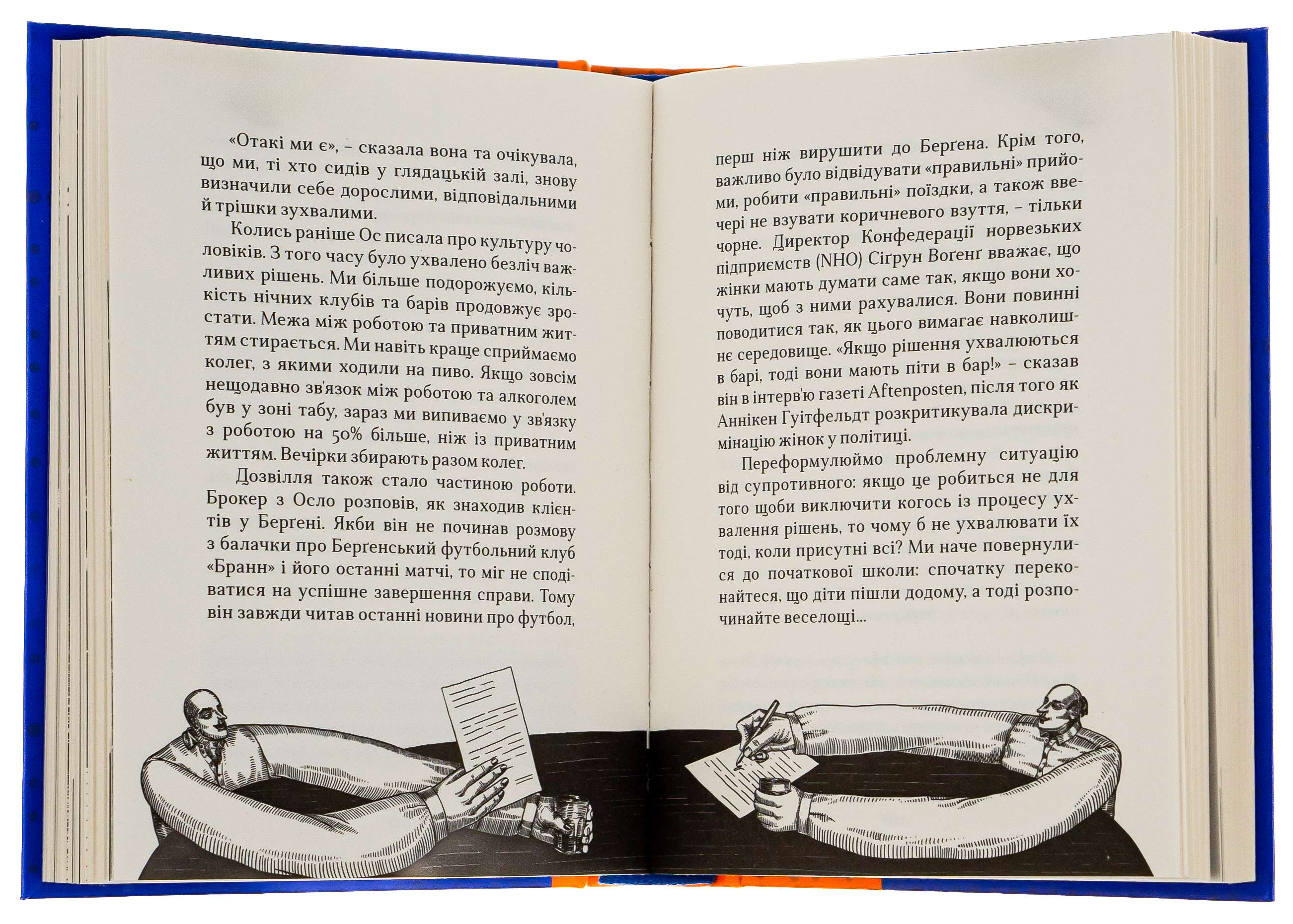 Outlet Книга "Сандвик Г., Рисдаль Й., Как противодействовать манипуляциям" (у) (8419) 5