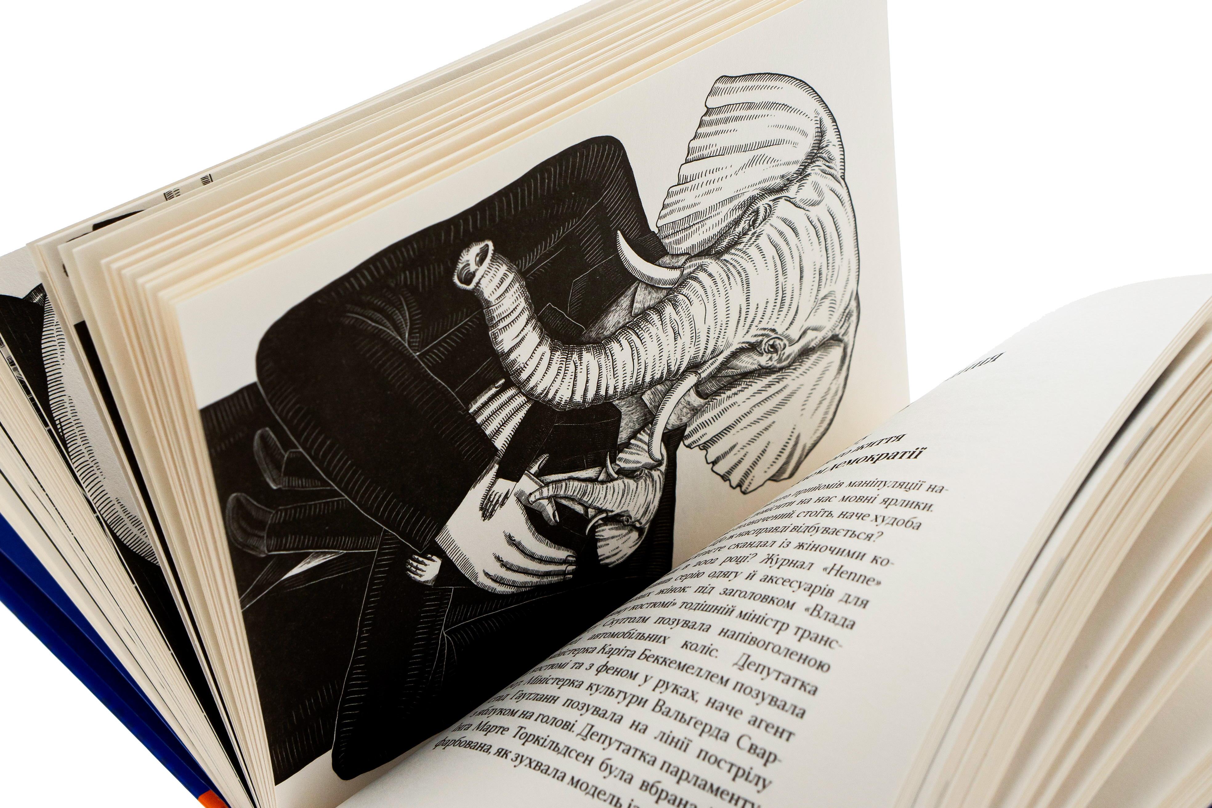 Outlet Книга "Сандвик Г., Рисдаль Й., Как противодействовать манипуляциям" (у) (8419) 6