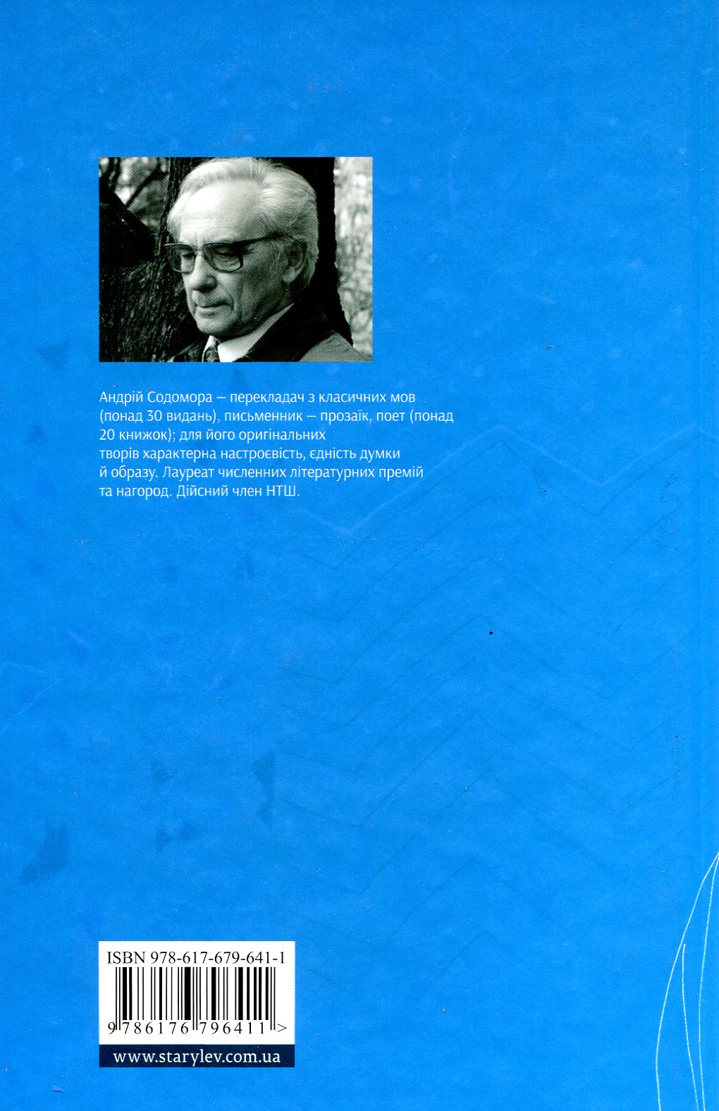 Outlet Книга "Содомора А. Беседы мысли"(у) (6411)/852491 1