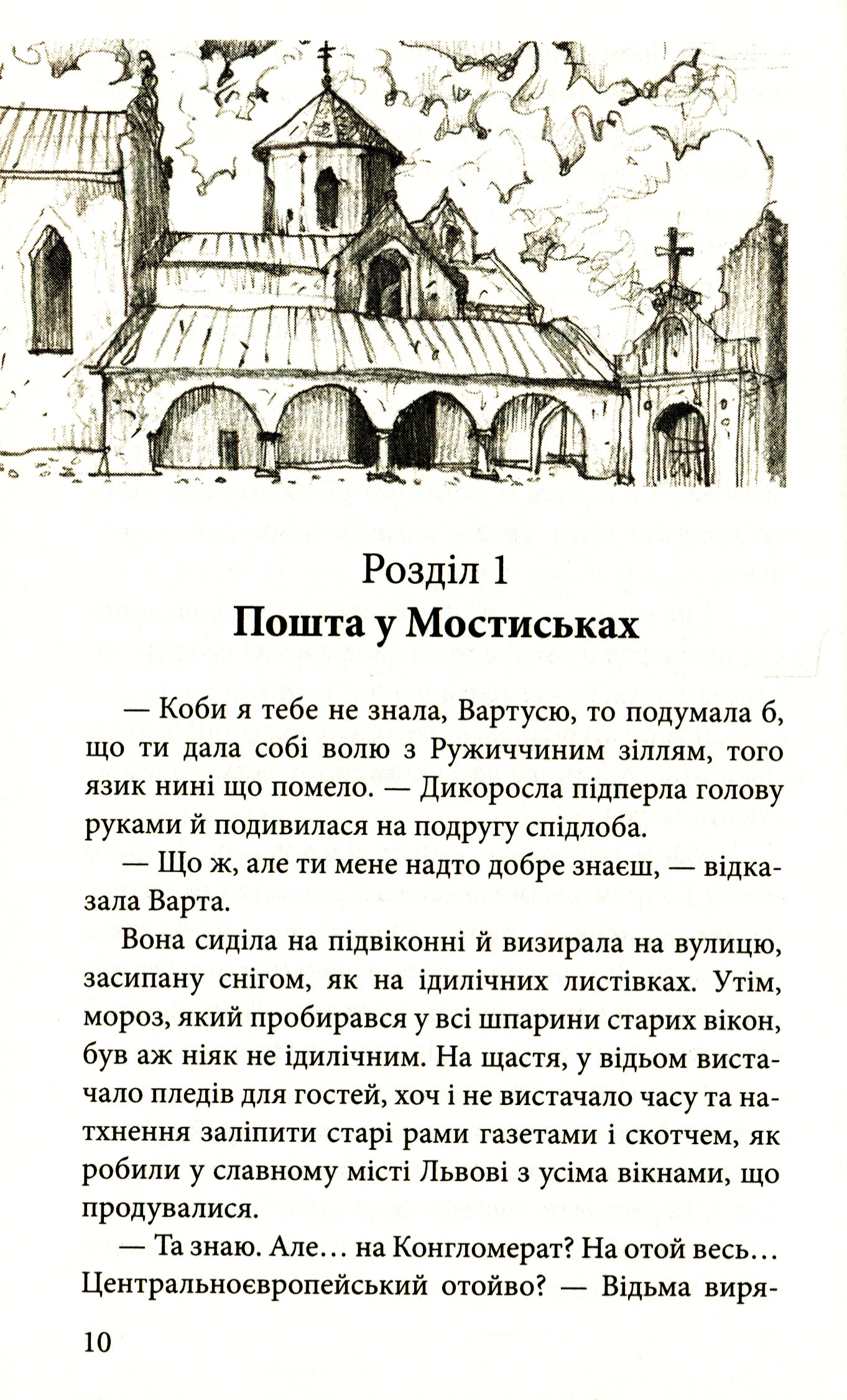 Книга "Время фэнтези. Матолинец Н. Стража в игре. Кн.3. Кровь Будапешта" (у) (0345) 4