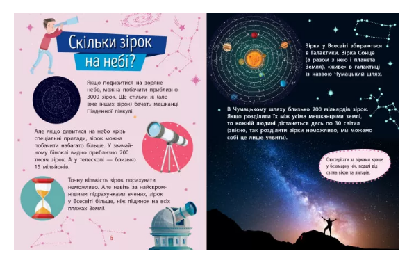 Книга "Почемусики. Космос. Булгакова Г." (у) (7858) 2