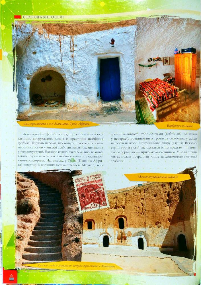 Outlet20 Книга "Енциклопедії: Будинок, в якому ми живемо" (у) (2830)/1012125 3