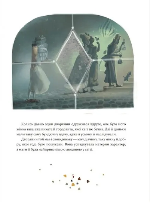 Outlet20 Книга "Перро Ш. Попелюшка" (у) 3