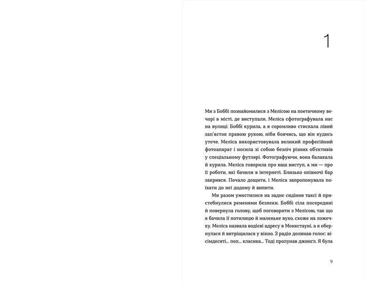 Outlet20 Книга "Руни Салли. Разговоры с друзьями" (у) (8965) 1