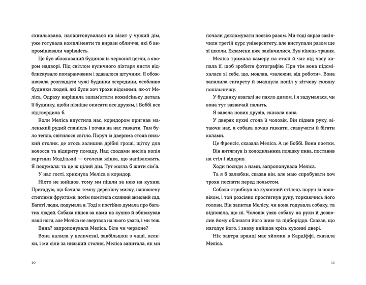 Outlet20 Книга "Руни Салли. Разговоры с друзьями" (у) (8965) 2