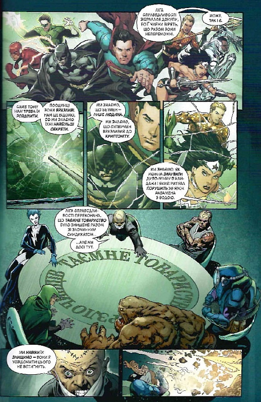 Outlet20 Книга комикс «Джонс Дж. Лига Справедливости. Лига Несправедливости. Кн.6» (у) (5038)/1018747 3