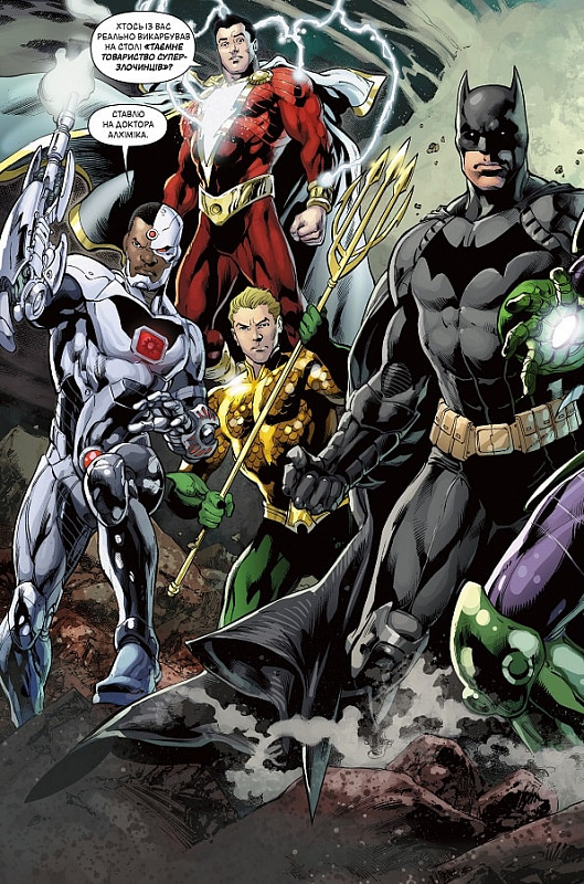 Outlet20 Книга комикс «Джонс Дж. Лига Справедливости. Лига Несправедливости. Кн.6» (у) (5038)/1018747 4