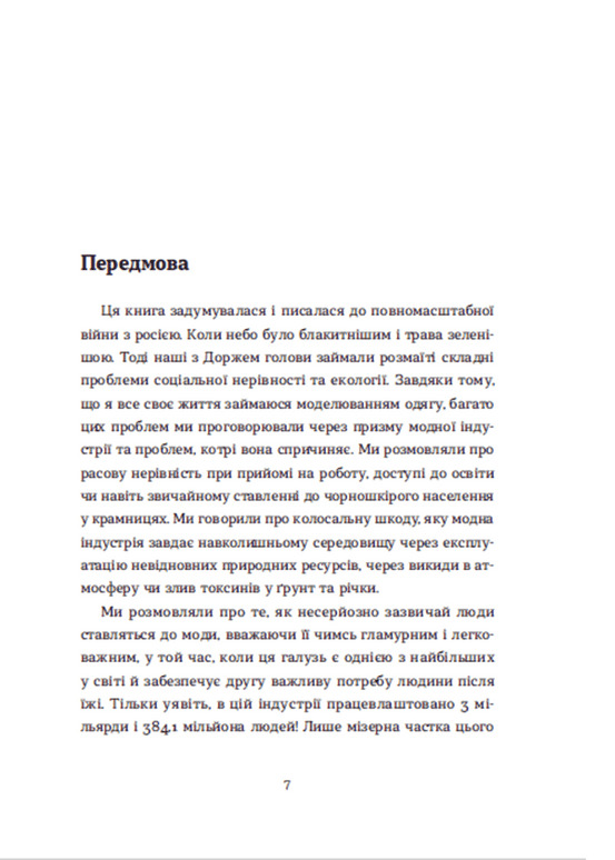 Outlet40 Книга "Бату Дорж. Коко 2.0"(у) (0328) 2