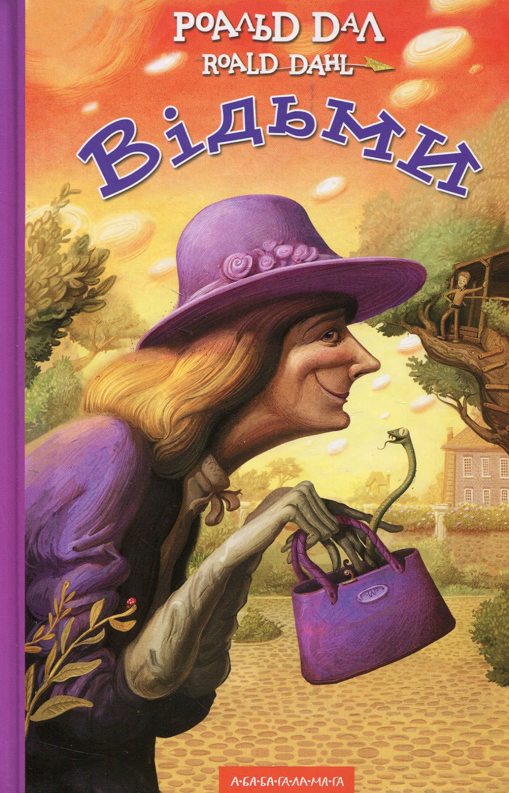 Outlet40 Книга "Дал Р. Відьми" (у) (1180)/1018540