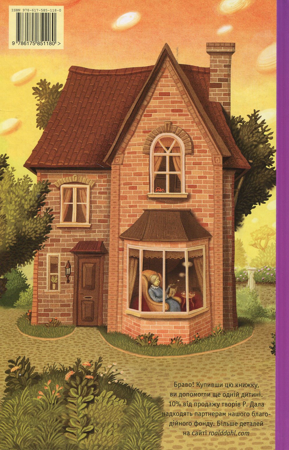 Outlet40 Книга "Дал Р. Відьми" (у) (1180)/1018540 1