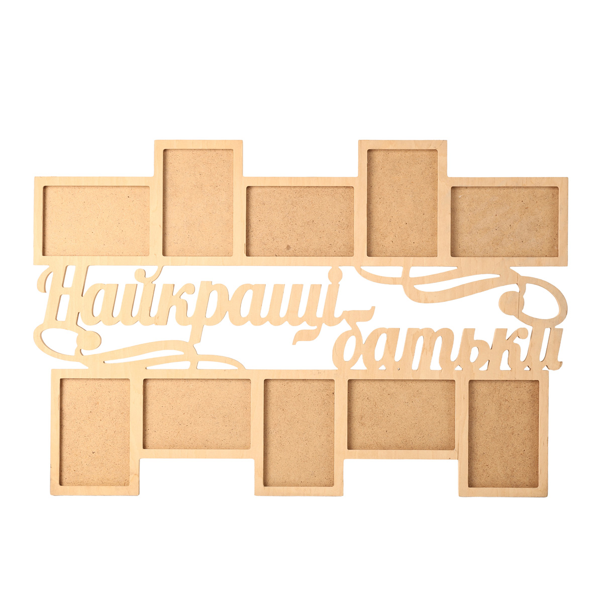 Заготівка Колаж "Найкращі батьки", 0854