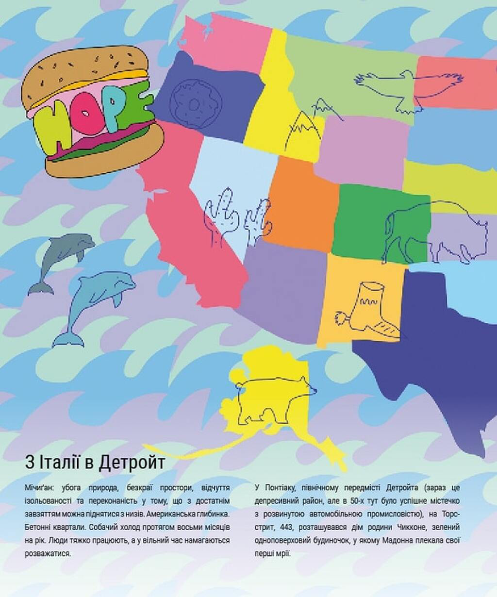 Книга "Тонані Л. Мадонна (Життя Мадонни)" (у) (1858) 3