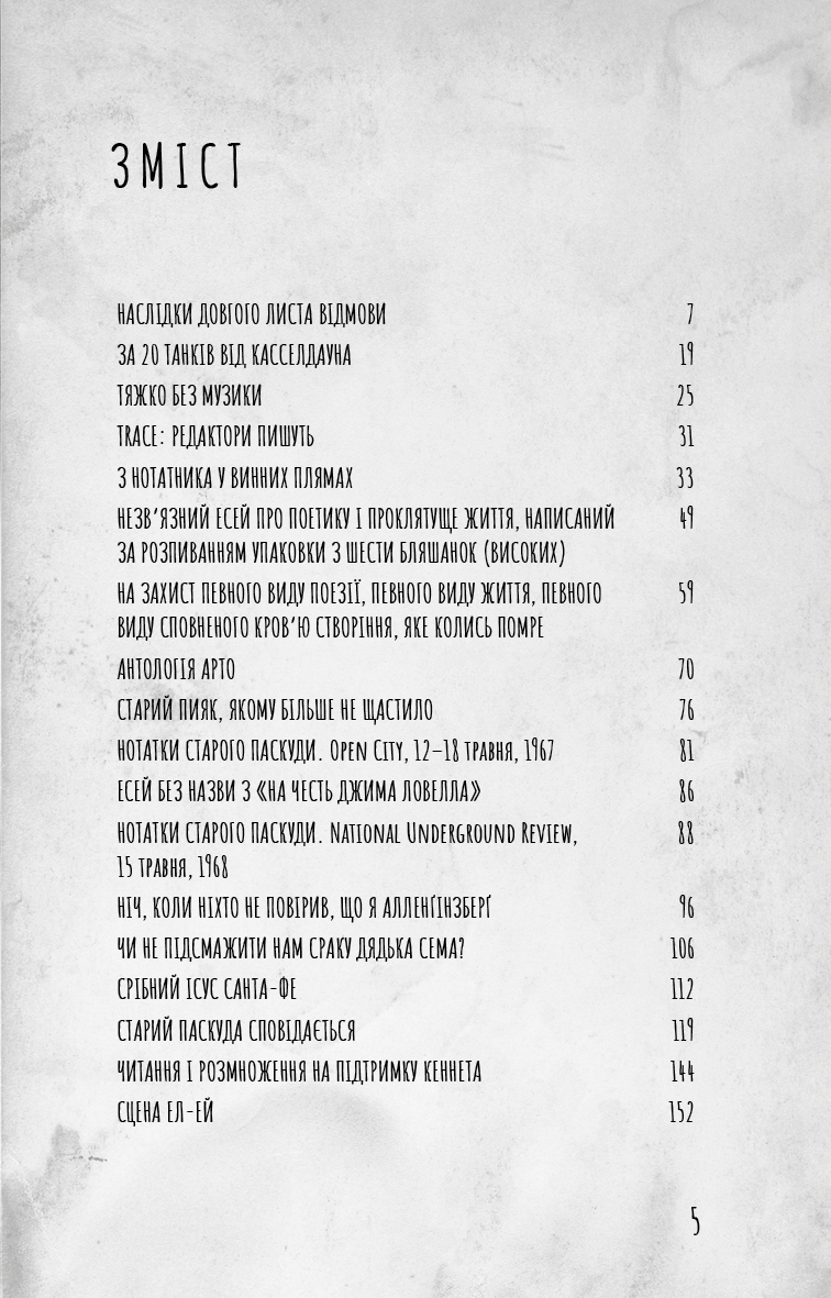 Outlet Книга "Из блокнота в винных пятнах" 1