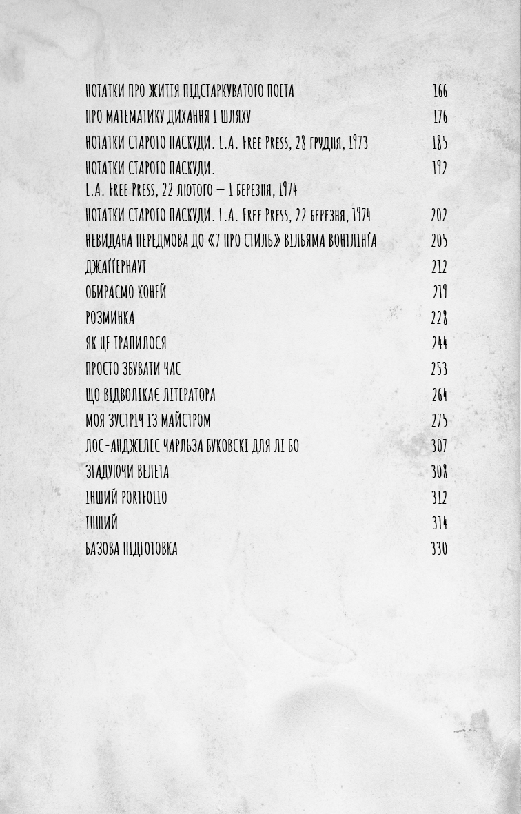 Outlet Книга "Из блокнота в винных пятнах" 2