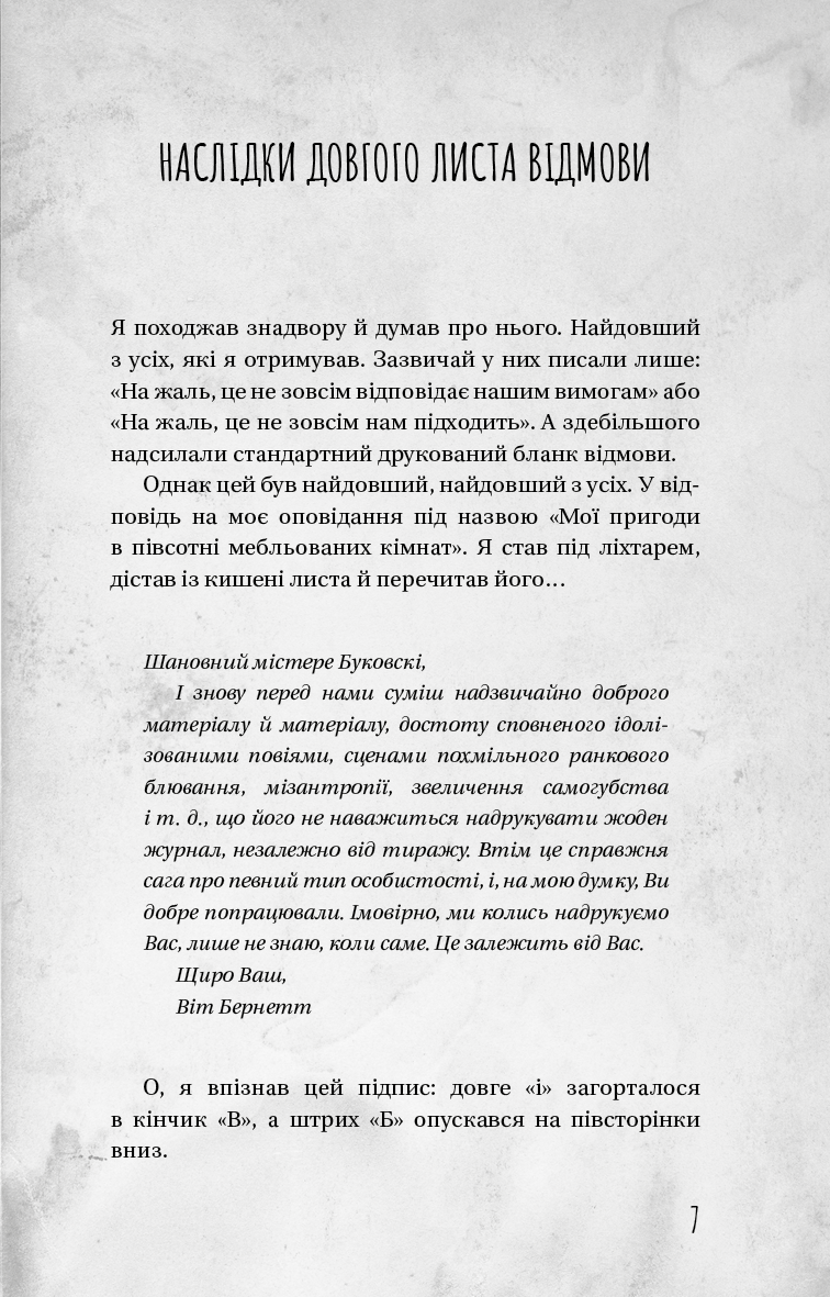 Outlet Книга "Из блокнота в винных пятнах" 3