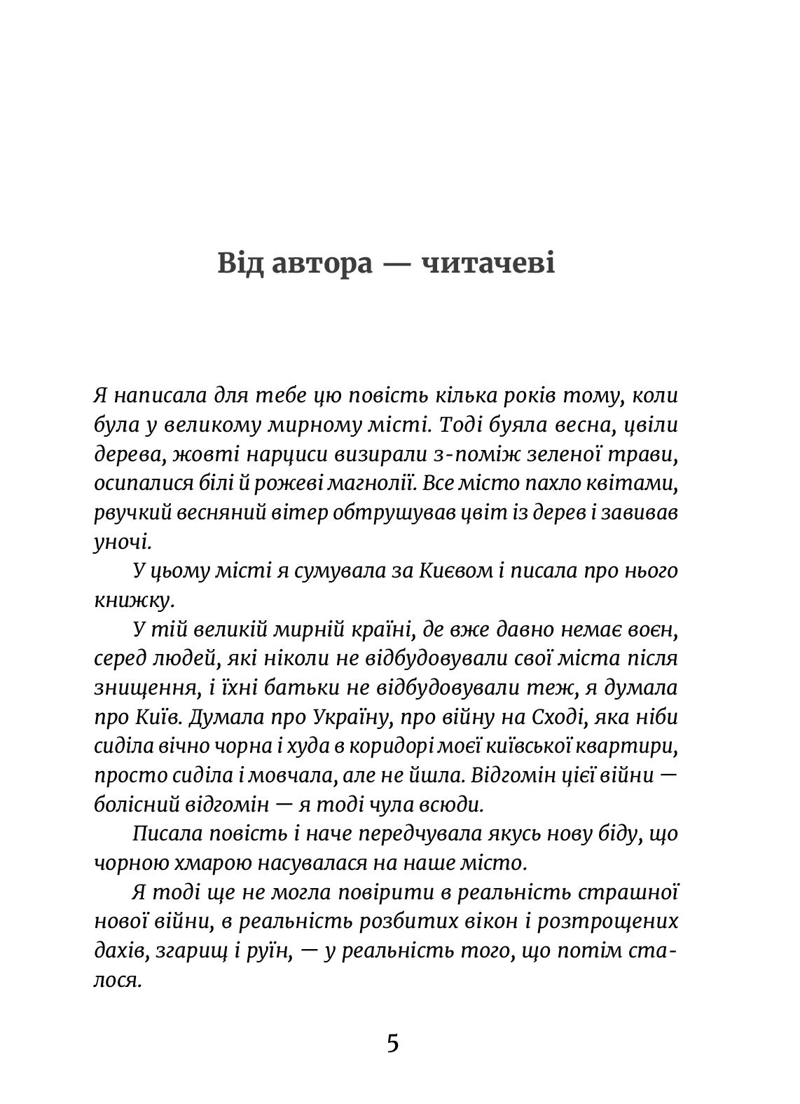 Outlet Книга "Захарченко О. Метро в Темный Город" (у) (0281) 1