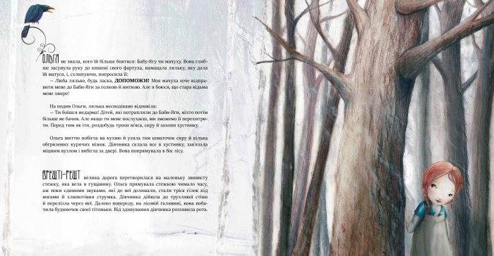 Книга "Казка за казкою. Лейсен Е. Баба-Яга" (у) 2