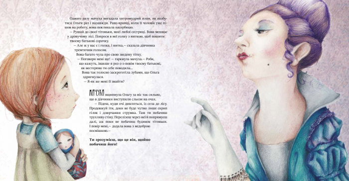 Книга "Казка за казкою. Лейсен Е. Баба-Яга" (у) 3